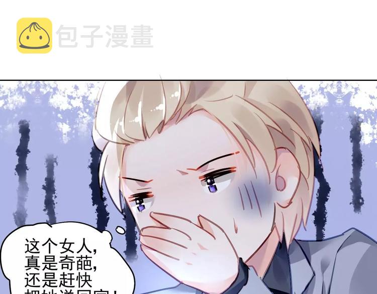第7话 萌化的总裁15