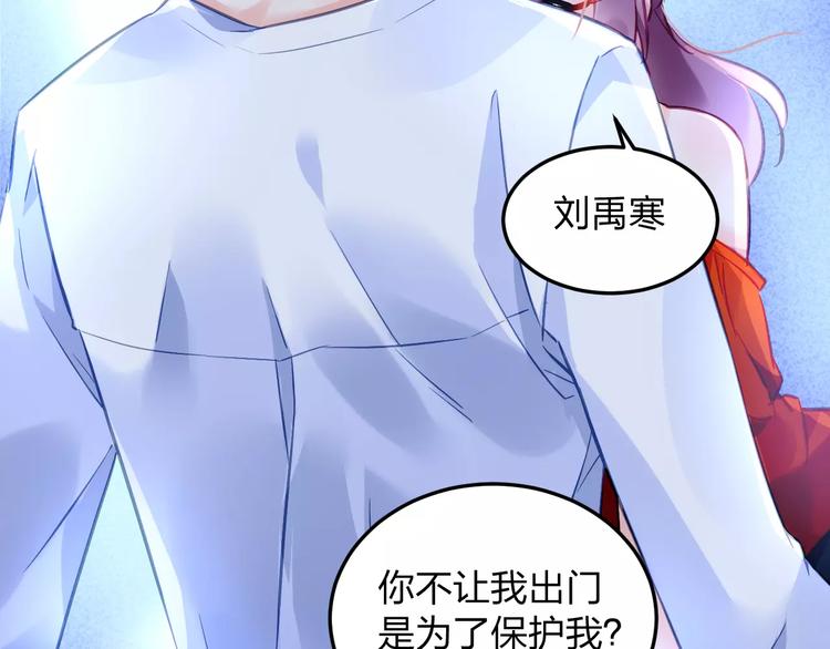 第18话 还是被发现了93