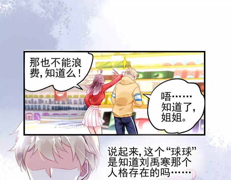 第19话 大闹超市40