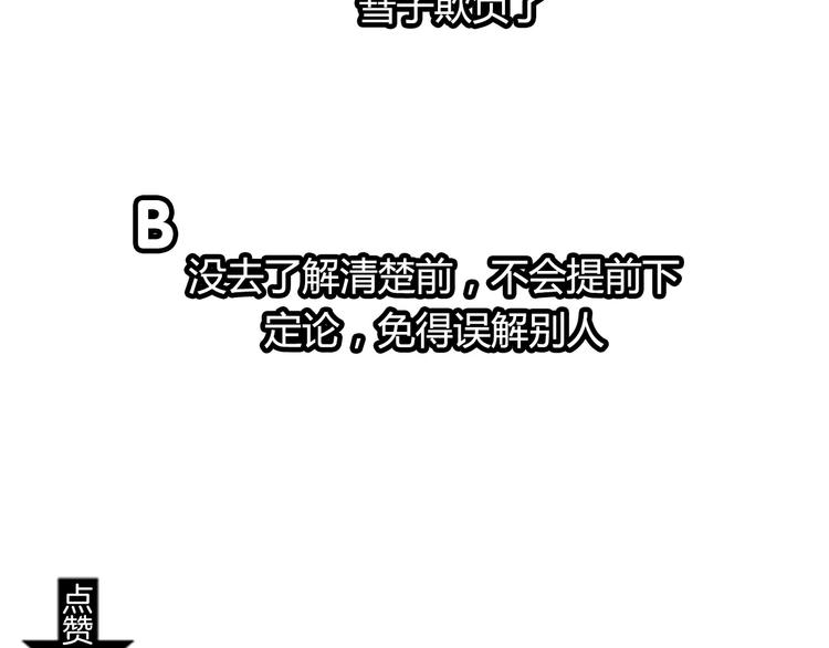第26话 死敌相遇109