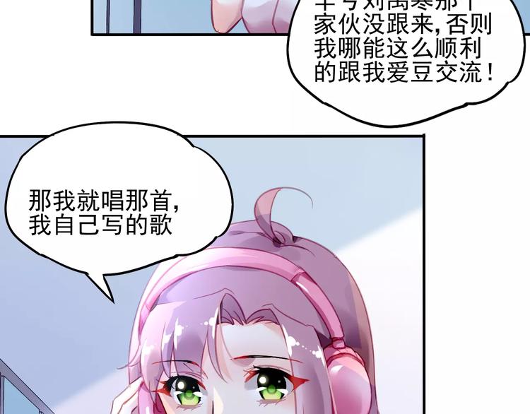 第14话  三人的约会50
