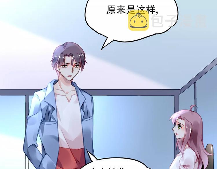第14话  三人的约会81