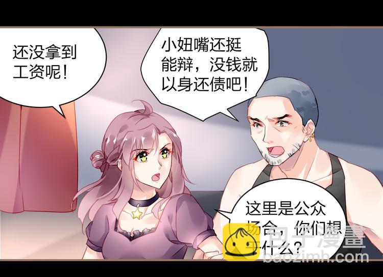 第1话 遇见恶魔总裁95