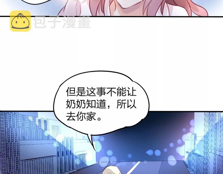 第16话 你是我的13