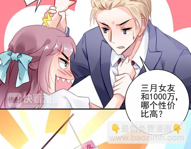 第3话 他是神经病？！35