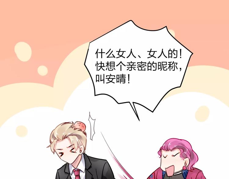 第18话 还是被发现了47