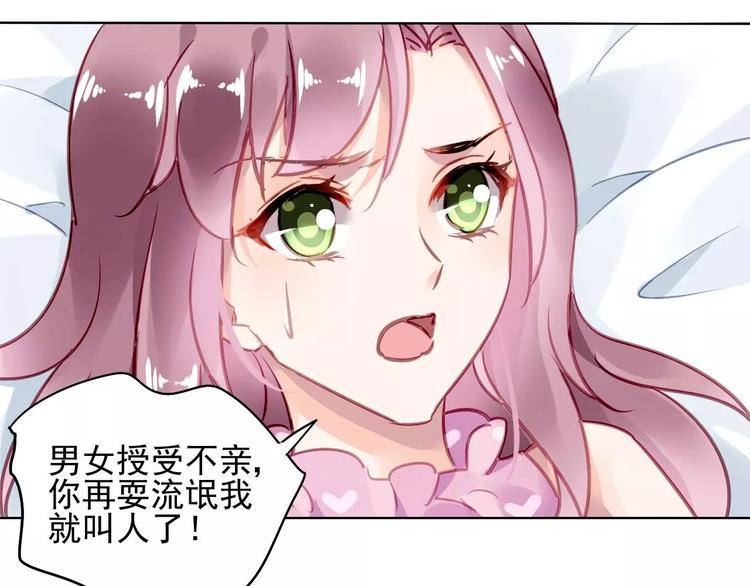 第5话 你是我的86