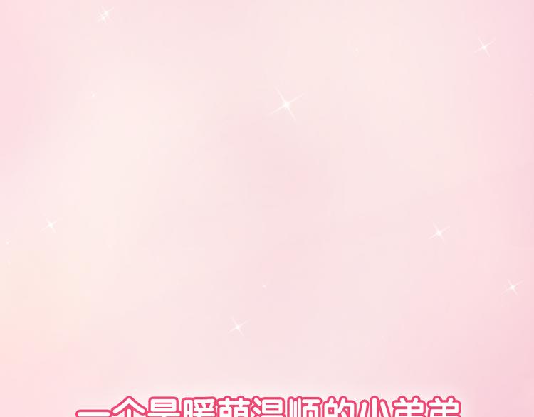 序章 甜蜜的噩梦1