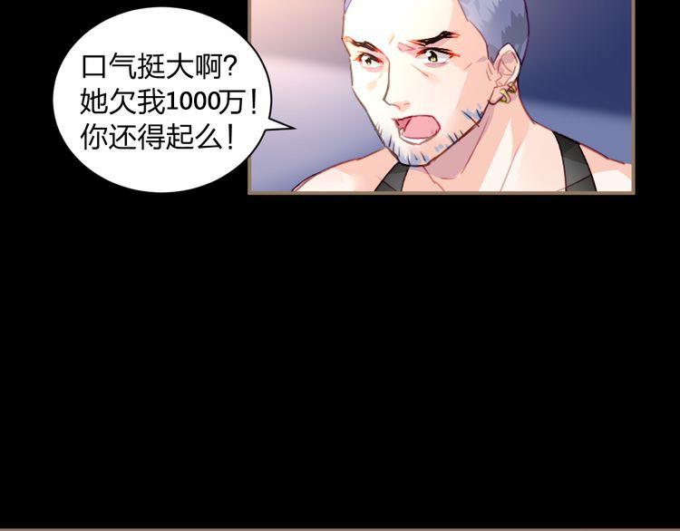 第1话 遇见恶魔总裁99