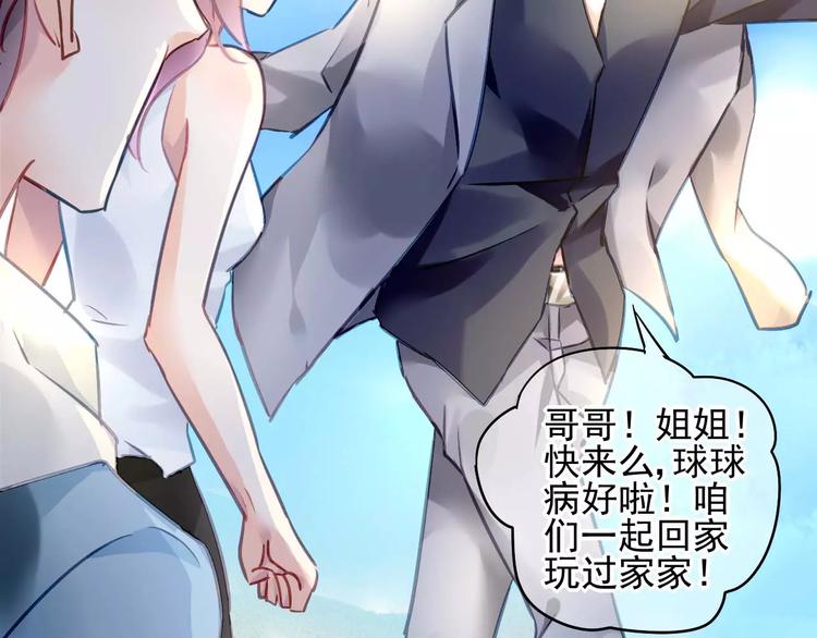 第7话 萌化的总裁83