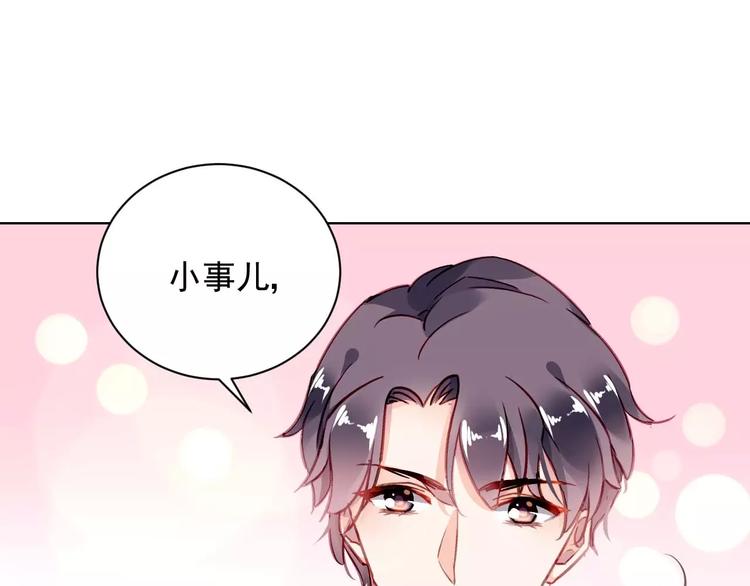 第5话 你是我的39