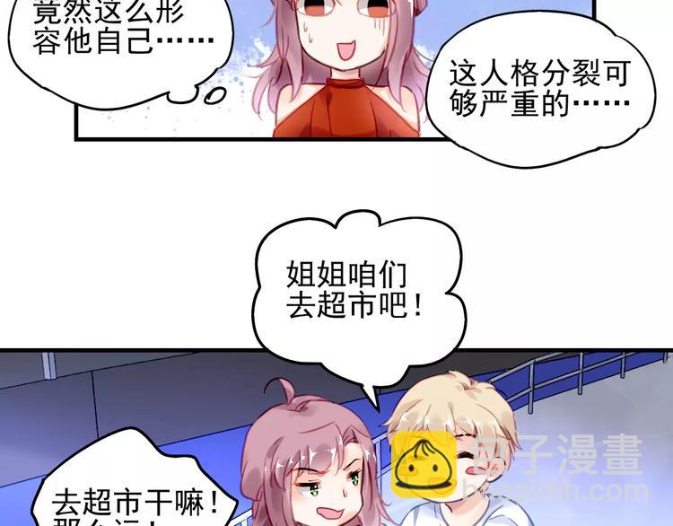 第19话 大闹超市32