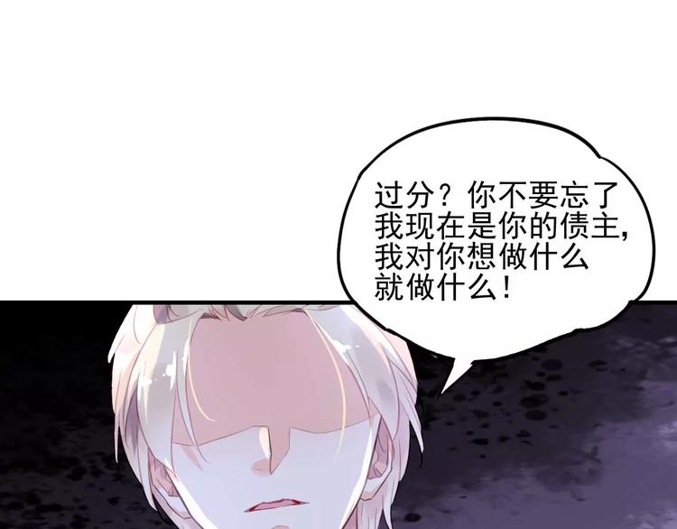第20话 无理取闹59