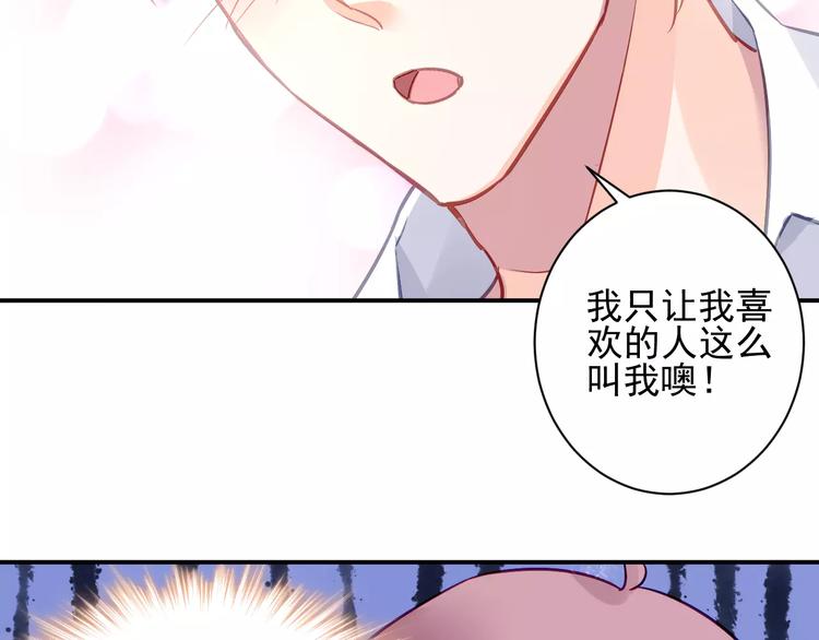 第4话 她是我的女人！13