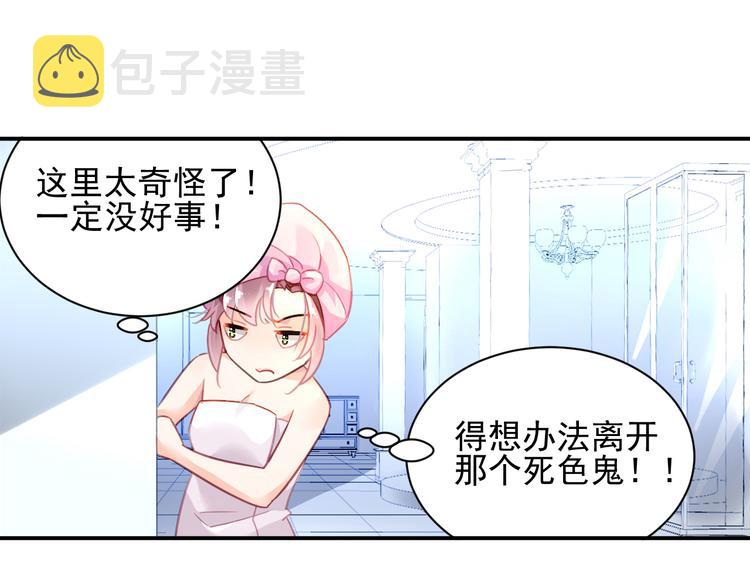 第2话 恶魔的家24
