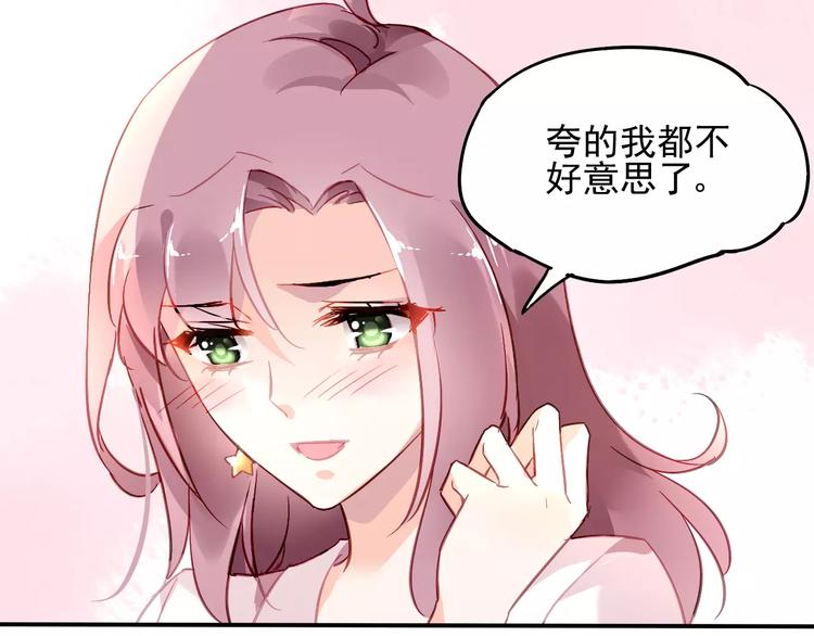 第14话  三人的约会33