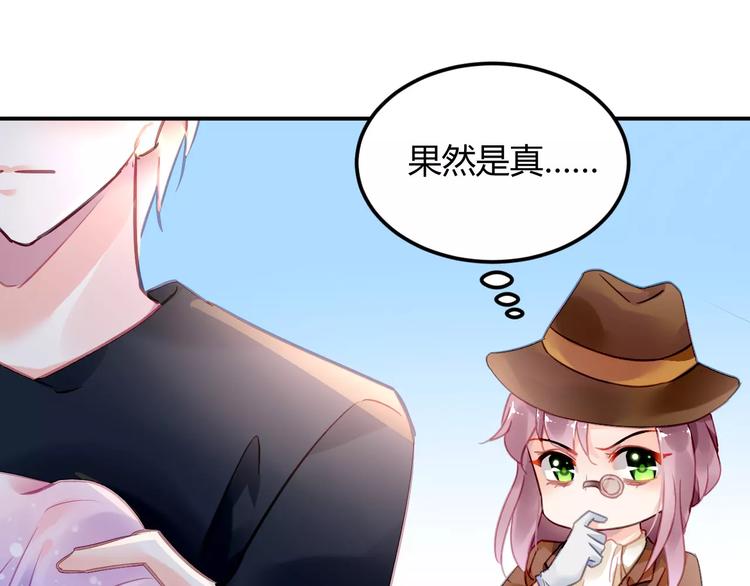 第24话 见家长？61