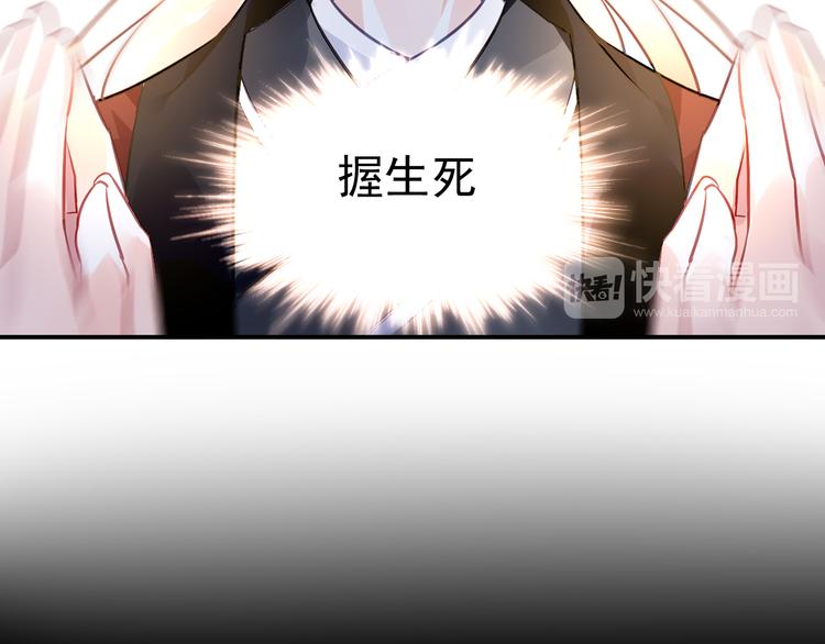 番外—总裁陪我一起穿越？29