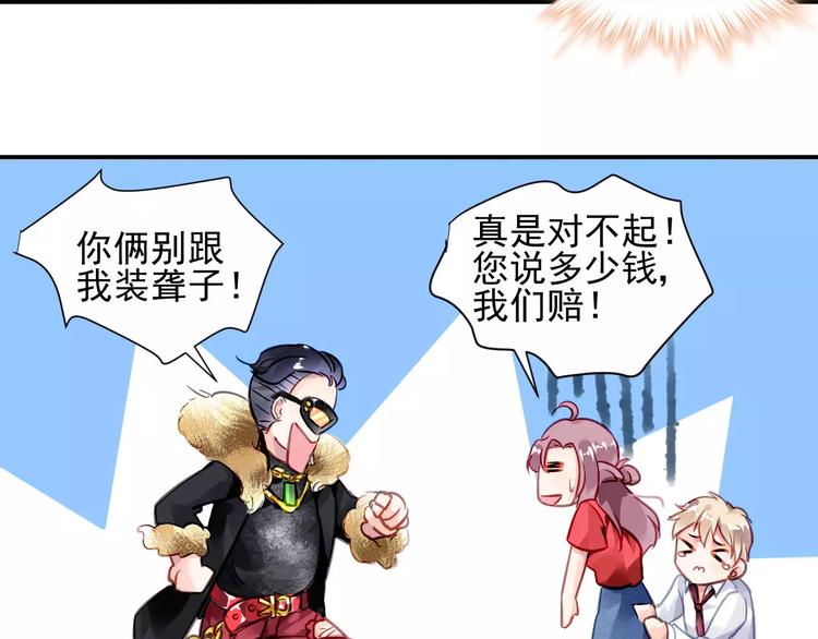 第3话 他是神经病？！72