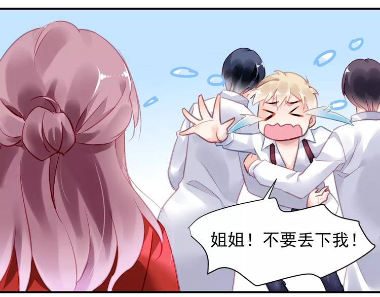 第4话 她是我的女人！18