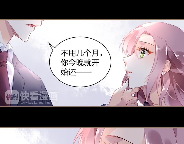 第1话 遇见恶魔总裁106