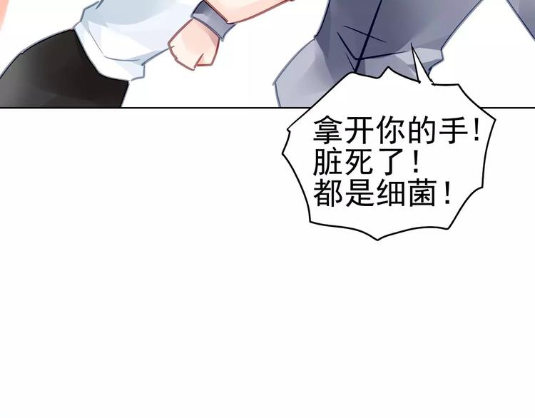 第7话 萌化的总裁8