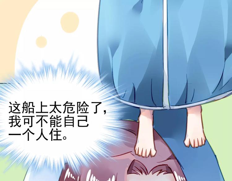 第10话 抓紧你的手20