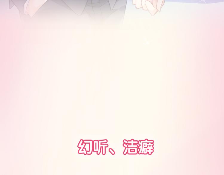 序章 甜蜜的噩梦12