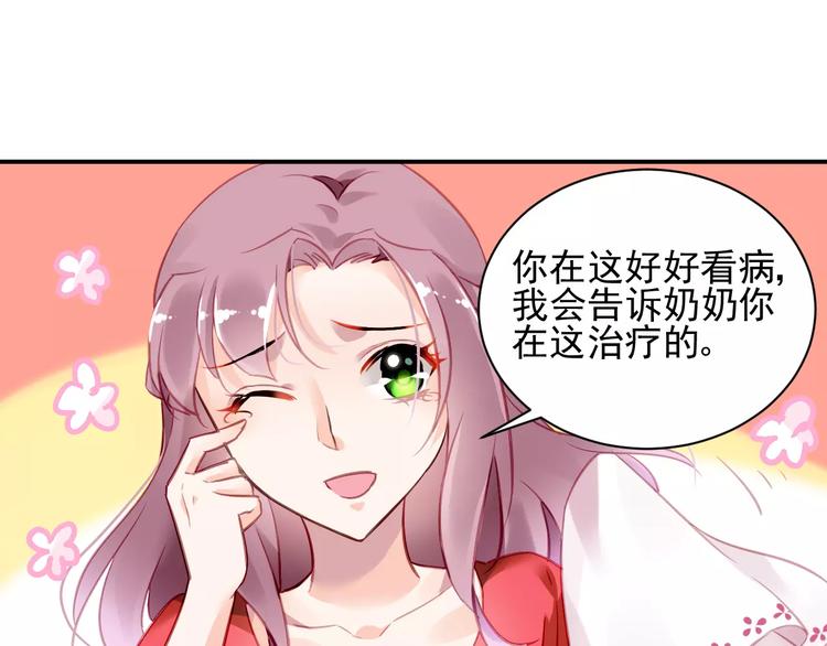 第4话 她是我的女人！19