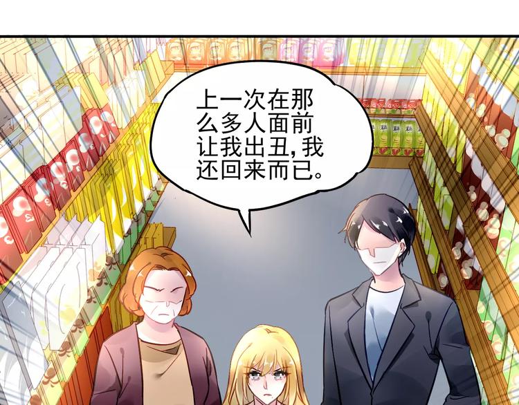 第19话 大闹超市55