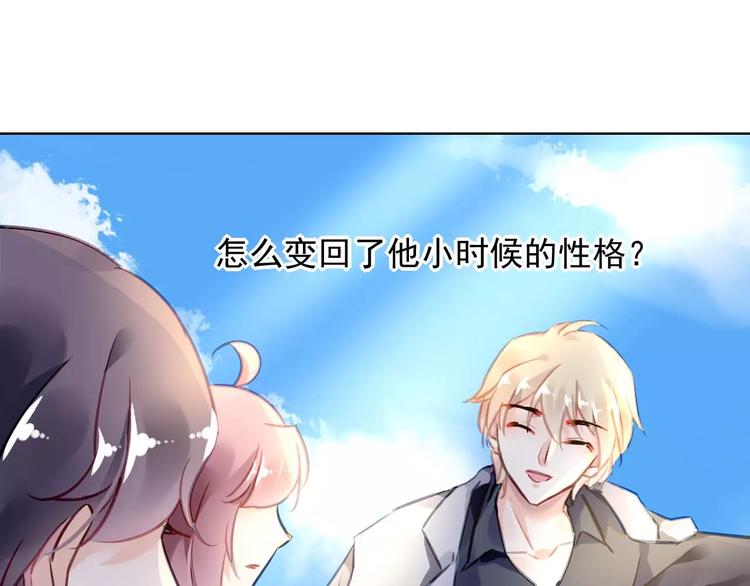 第7话 萌化的总裁82