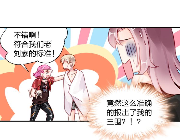 第2话 恶魔的家75
