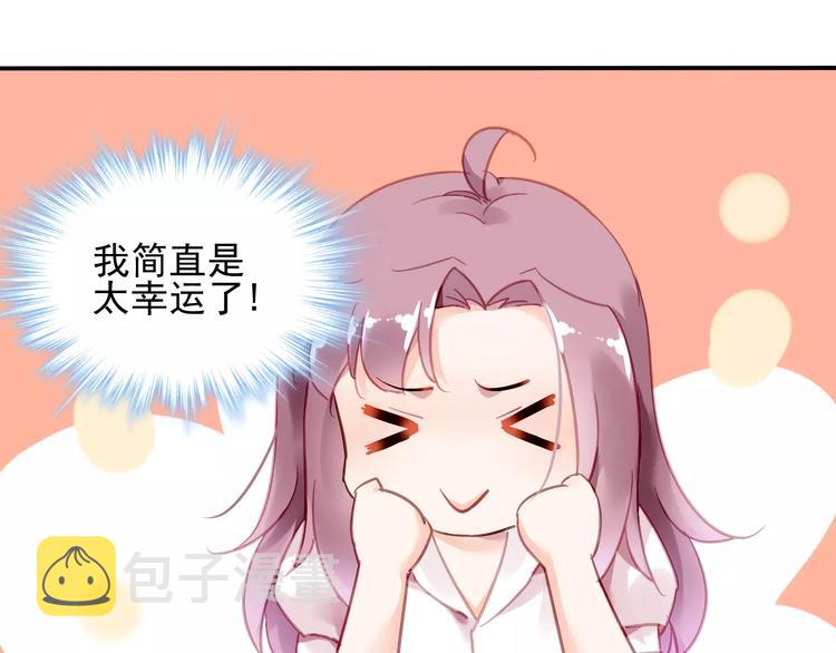 第14话  三人的约会48