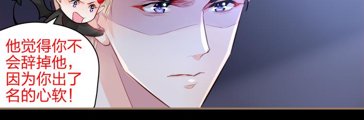 第1话 遇见恶魔总裁64