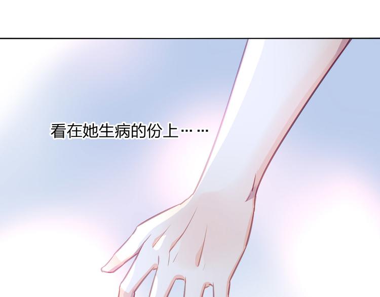 番外  我爱上了她70