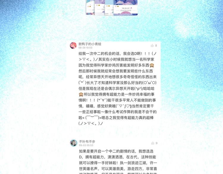 番外—总裁陪我一起穿越？86