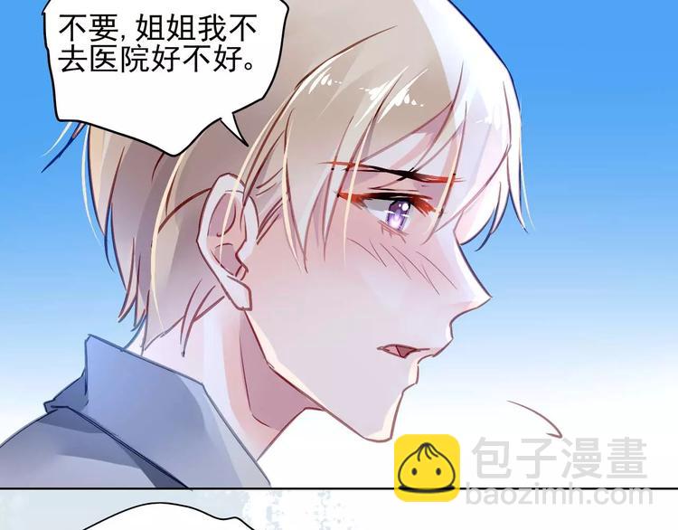 第7话 萌化的总裁52