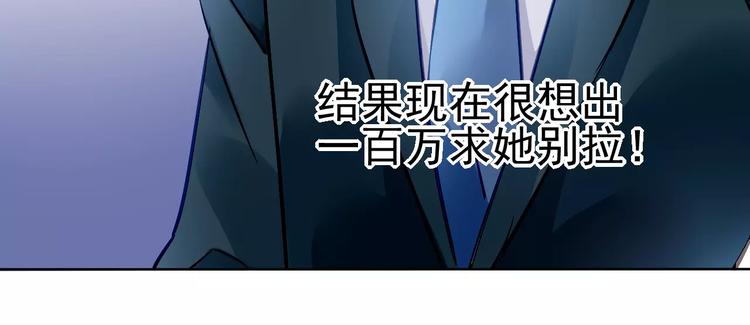 第9话 与众不同的她29