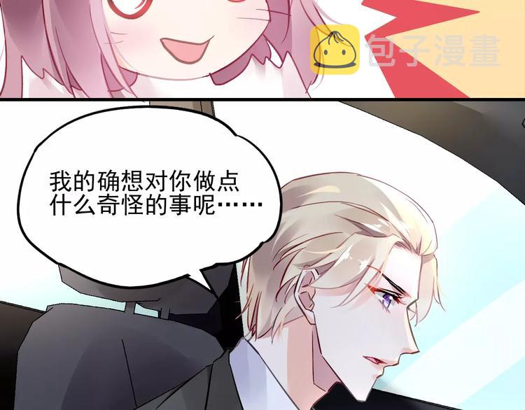 第16话 你是我的29