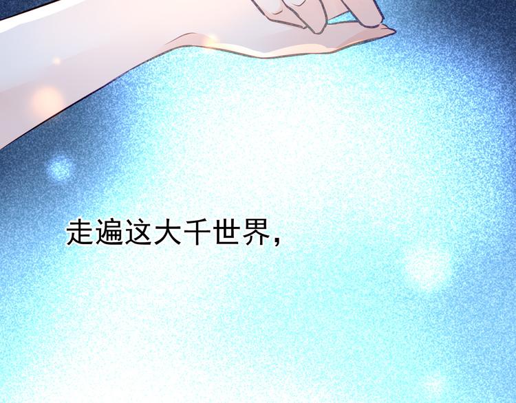 番外—总裁陪我一起穿越？77