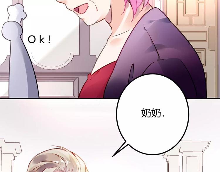 第24话 见家长？79