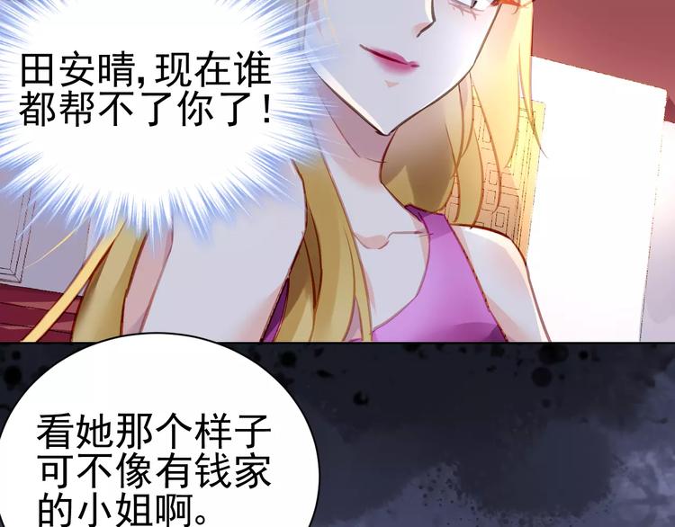 第9话 与众不同的她33