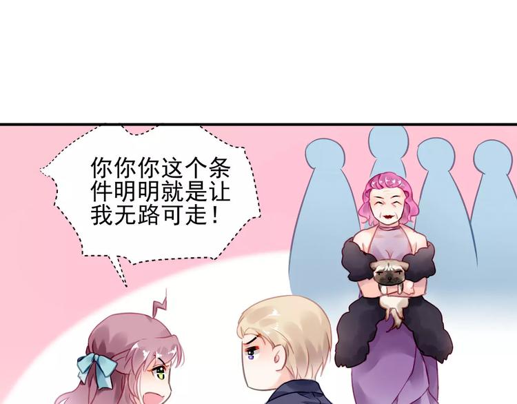 第3话 他是神经病？！23