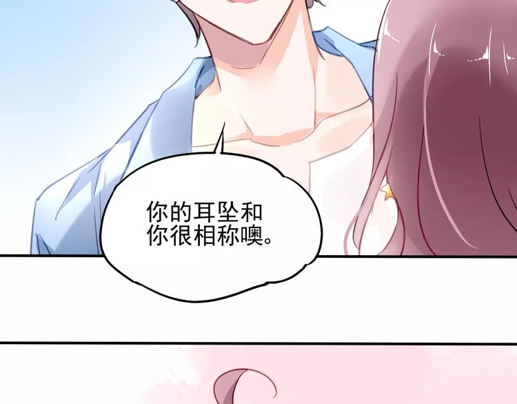 第14话  三人的约会32