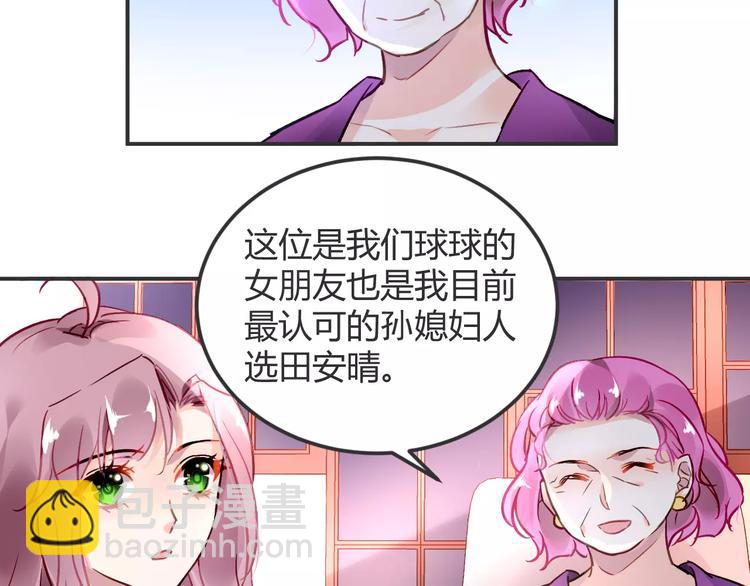 第25话 冲撞8