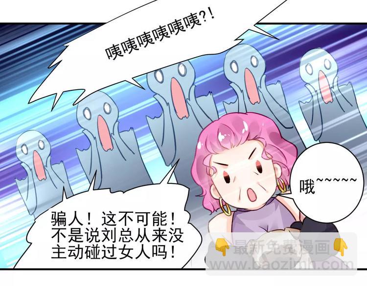 第3话 他是神经病？！32