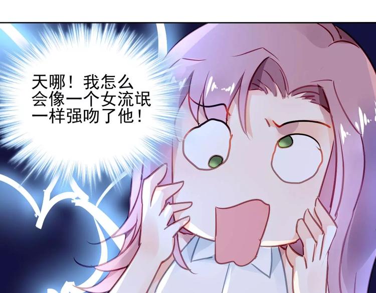 第7话 萌化的总裁43