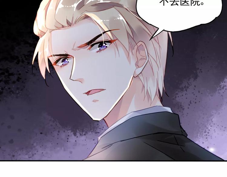 第16话 你是我的8