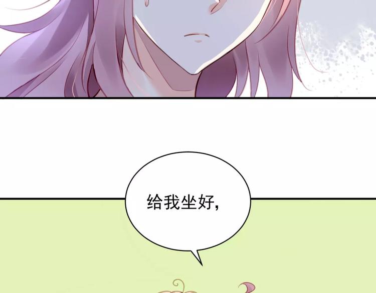 第3话 他是神经病？！84