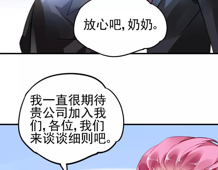 第12话 自家人105